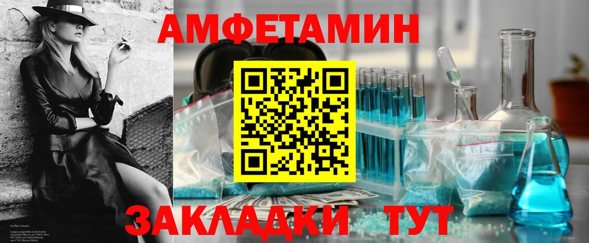 Амфетамин Розовый Соль-Илецк