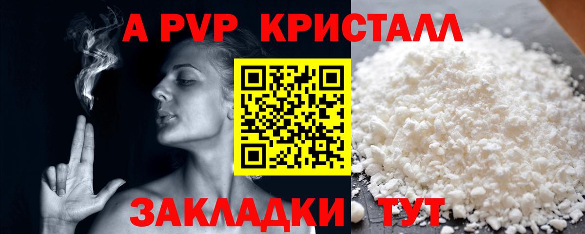 APVP  Alfa_PVP Соль  Вход с VPN  Альфа ПВП VHQ  Соль-Илецк 
