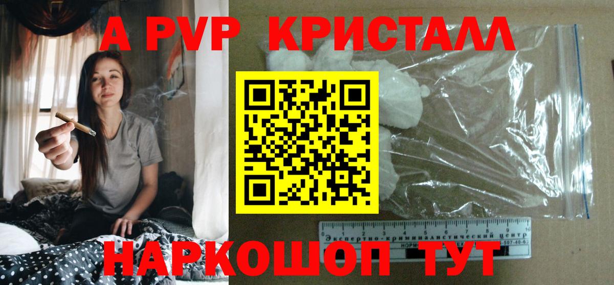 Alpha PVP VHQ Соль-Илецк