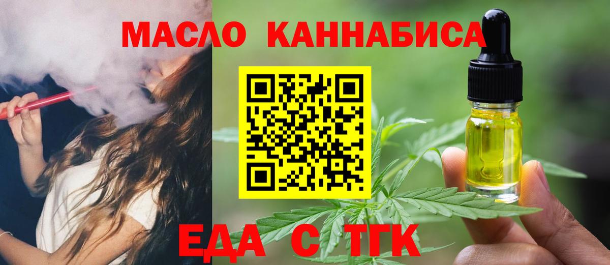 Соль-Илецк  Canna-Cookies конопля  Вход с VPN 