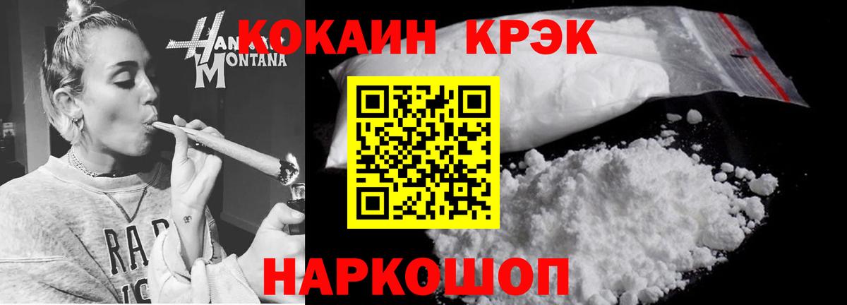 COCAIN 98% Соль-Илецк