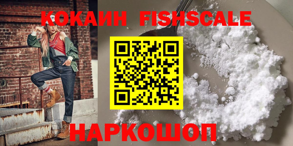 Соль-Илецк  купить закладку  Cocaine 98%  Вход с VPN  Кокаин Перу 