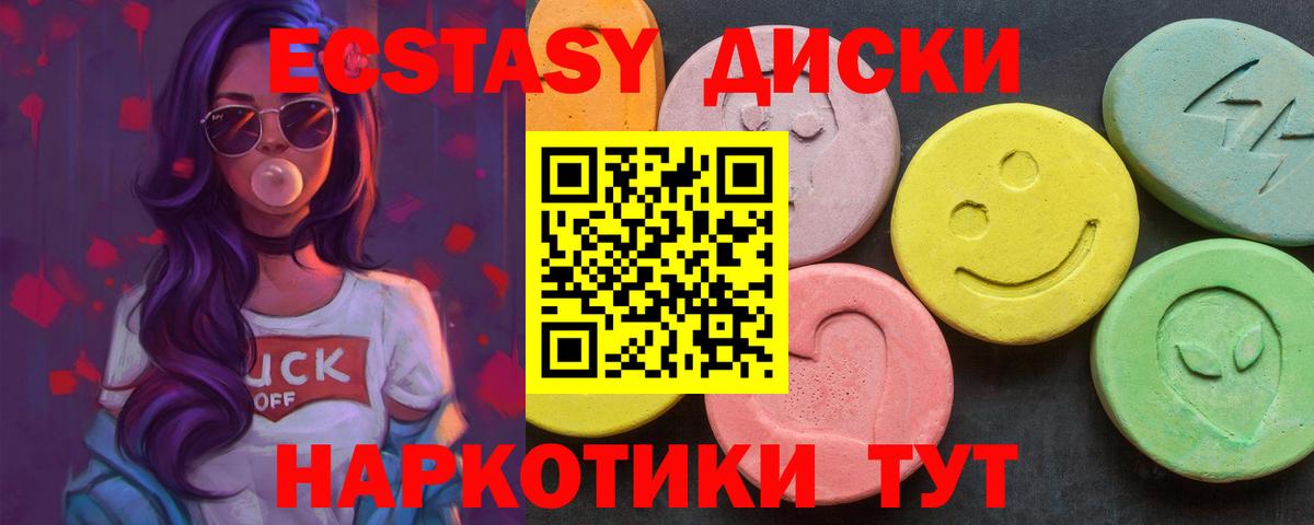ЭКСТАЗИ XTC Соль-Илецк