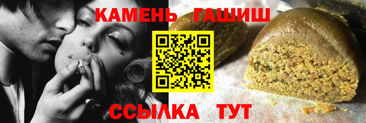 Гашиш  ГАШИШ 40% ТГК  Вход с VPN  Гашиш гарик  Соль-Илецк 