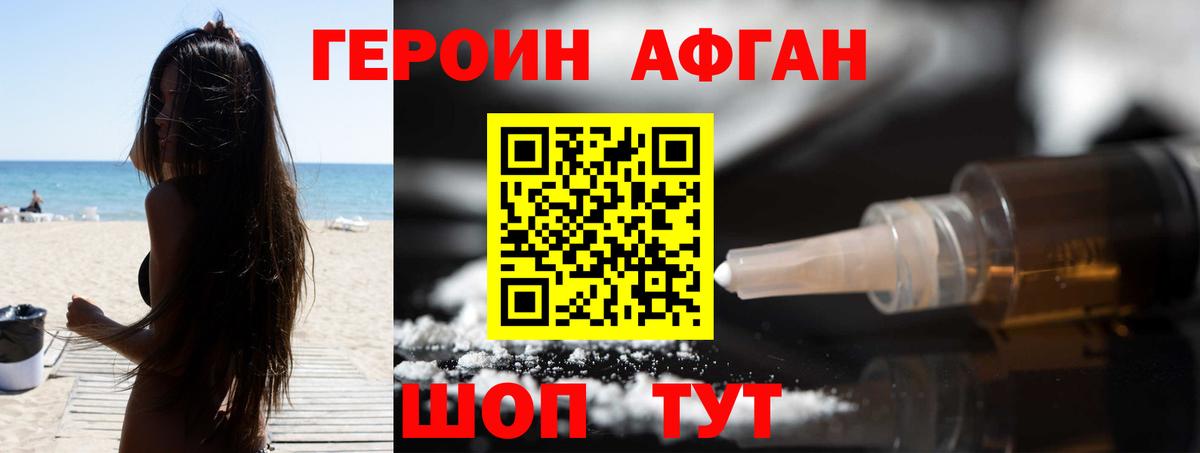 Героин хмурый  Вход с VPN  Соль-Илецк 