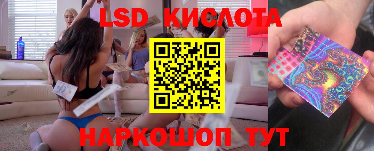 ЛСД экстази кислота  Лсд 25 экстази ecstasy  Соль-Илецк  Вход с VPN 