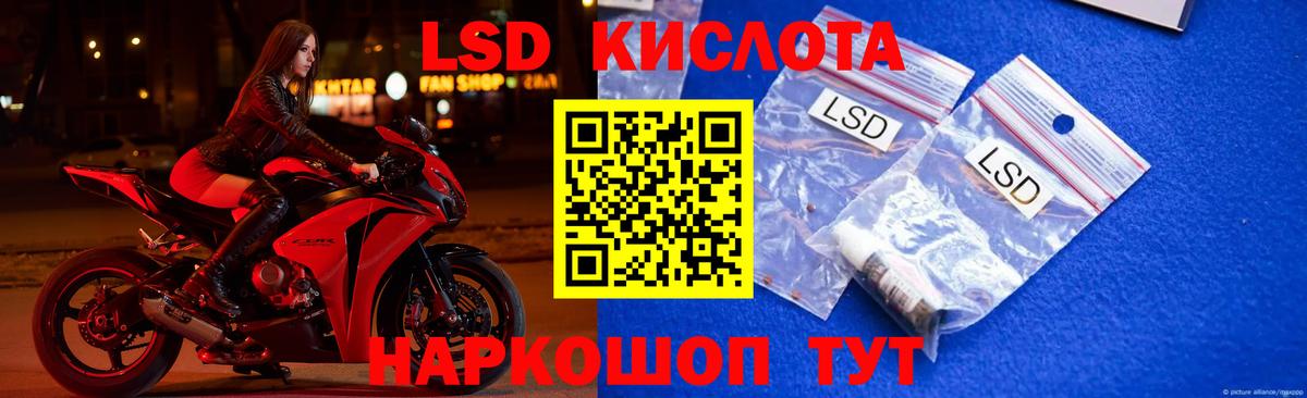 LSD-25 экстази ecstasy Соль-Илецк