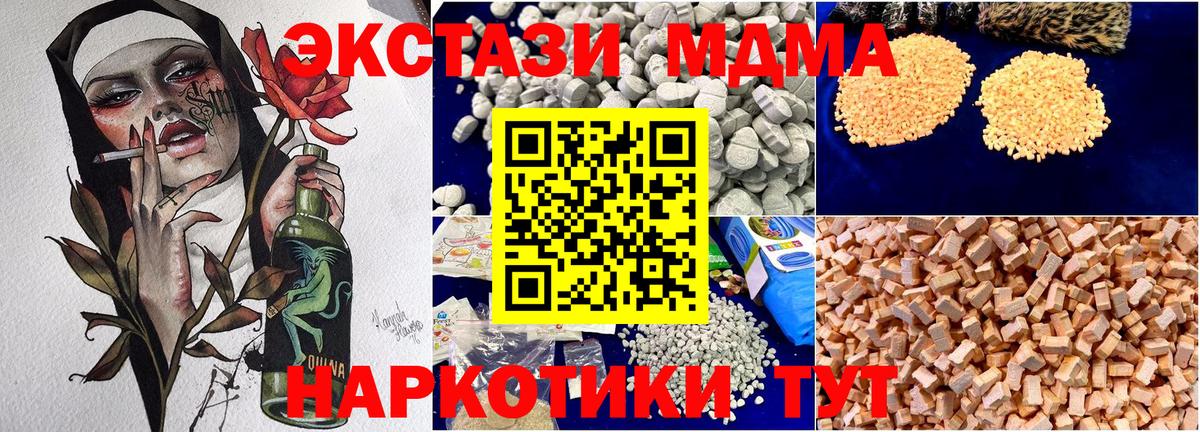 MDMA crystal Соль-Илецк