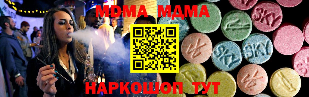 Соль-Илецк  МДМА  Вход с VPN  MDMA Molly  MDMA кристаллы 