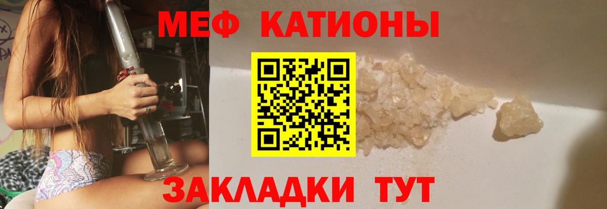 Мефедрон Соль-Илецк