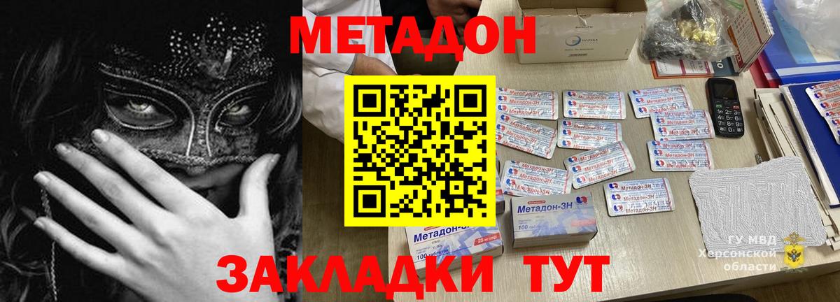 Соль-Илецк  Метадон белоснежный  Вход с VPN 