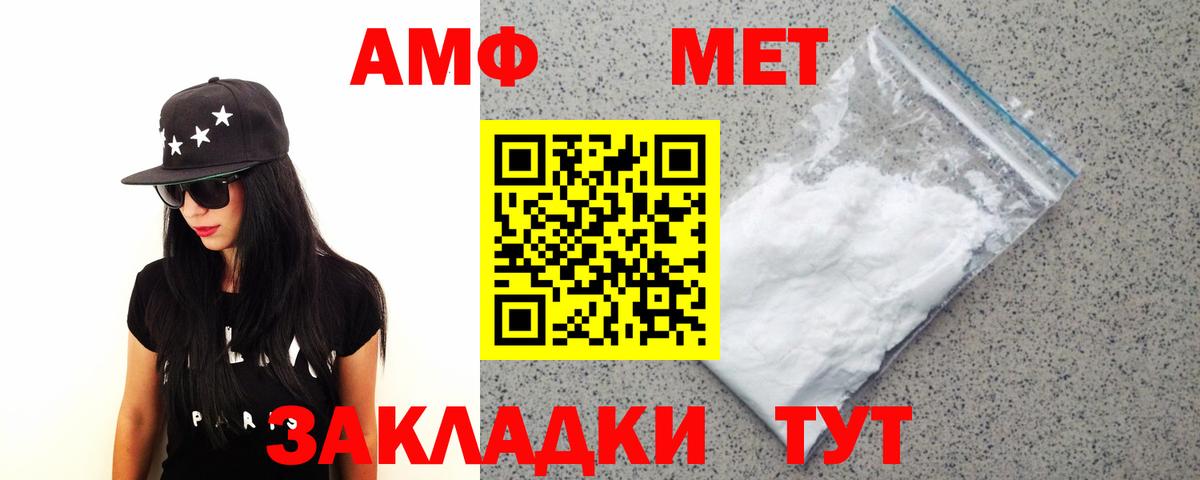 МЕТАМФЕТАМИН Декстрометамфетамин 99.9%  МЕТАМФЕТАМИН Декстрометамфетамин 99.9%  Соль-Илецк  Вход с VPN 
