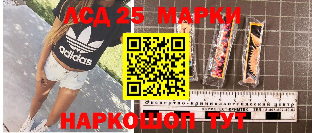 Наркотические марки 1,5мг  Вход с VPN  хочу наркоту  Соль-Илецк 