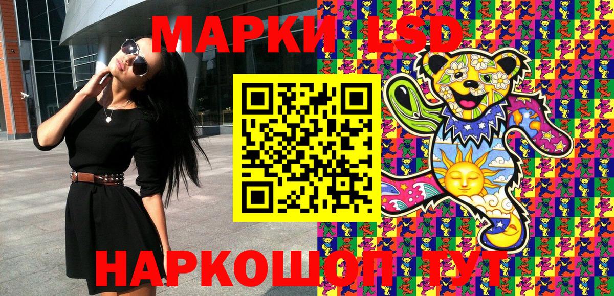 Наркотические марки 1500мкг Соль-Илецк