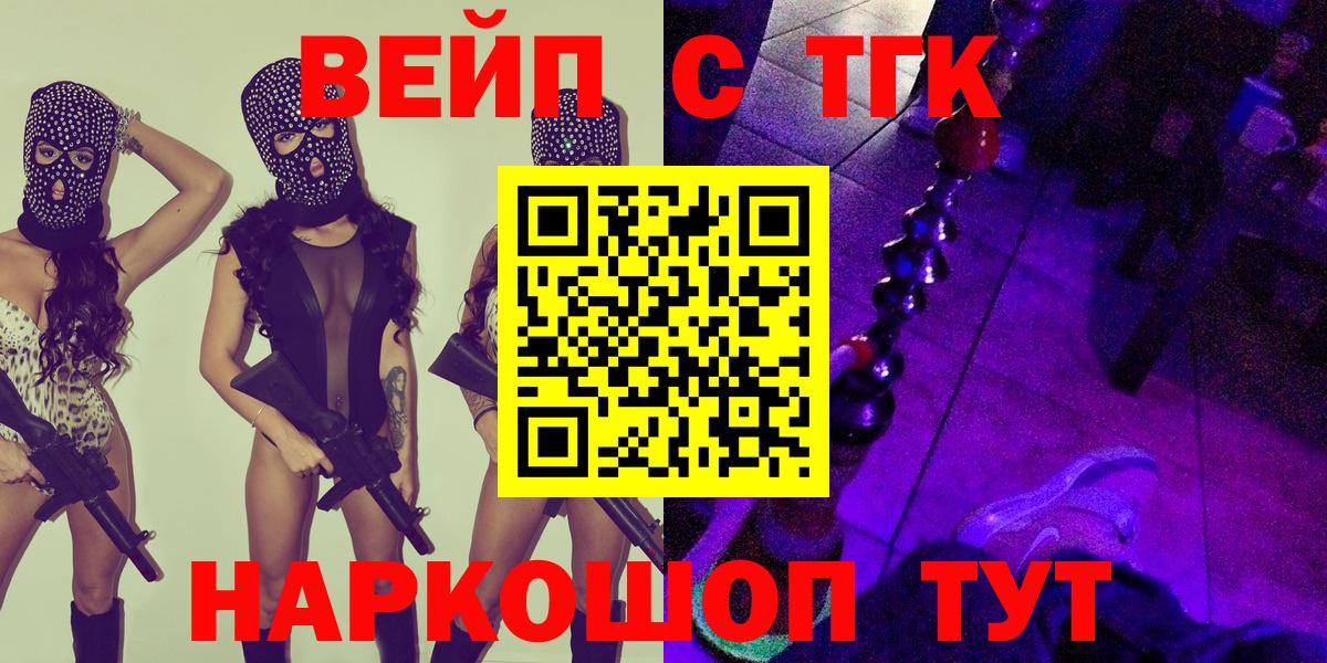 Дистиллят ТГК гашишное масло Соль-Илецк