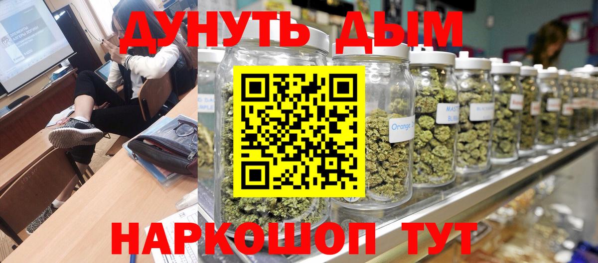 Конопля тримм  Вход с VPN  Каннабис Ganja  Каннабис AK-47  Соль-Илецк  Бошки марихуана OG Kush 